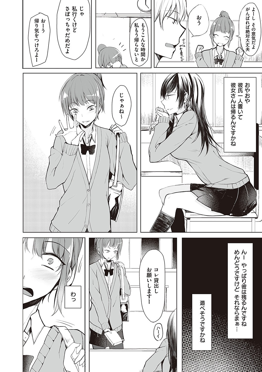 Page 143