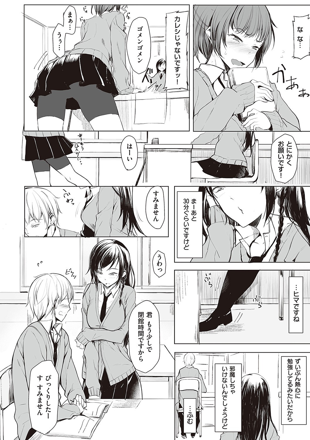 Page 145