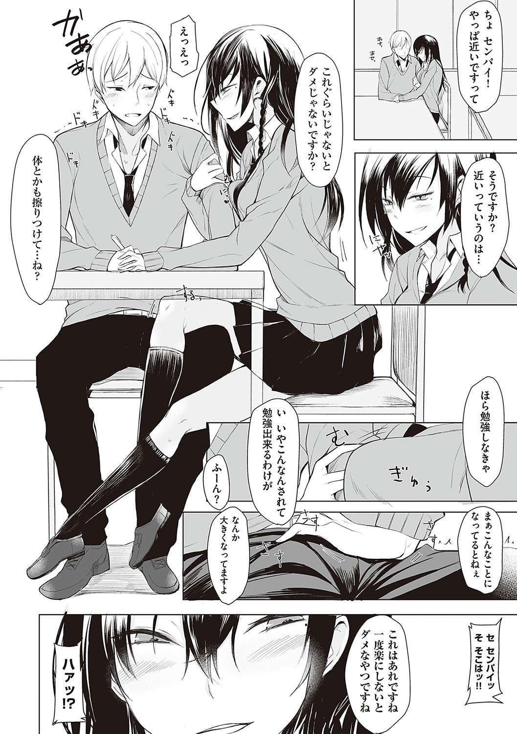 Page 147