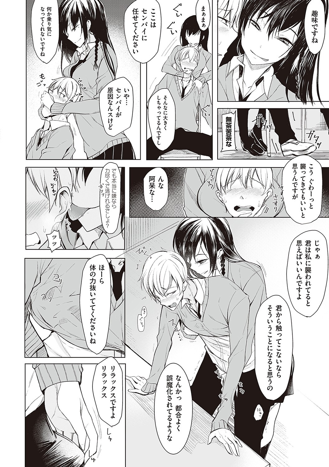 Page 149