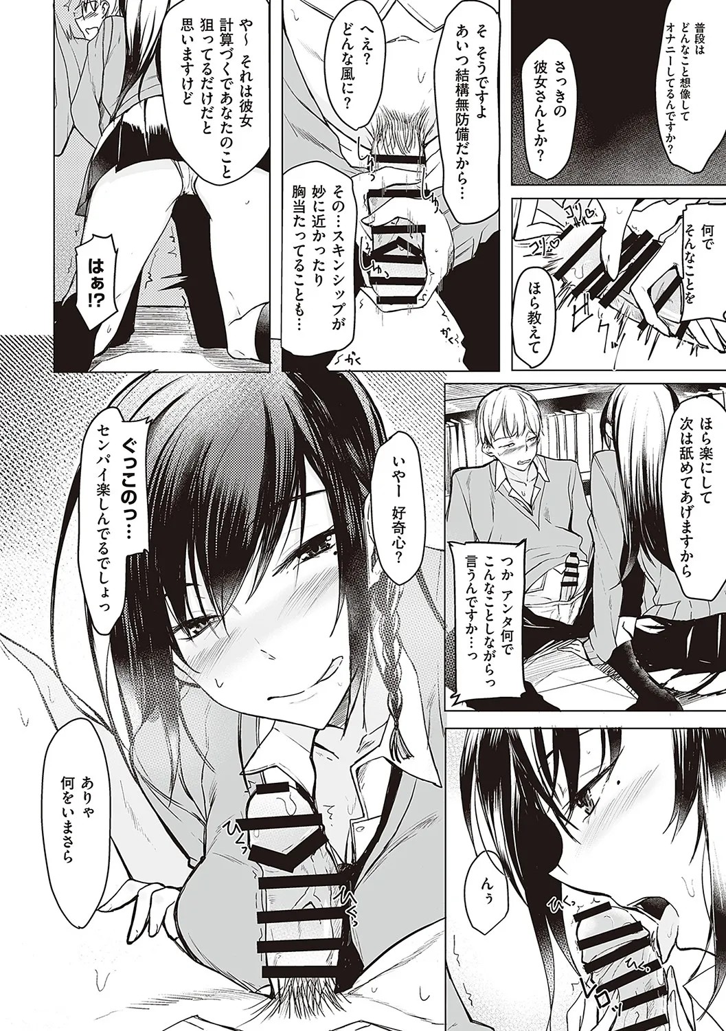 Page 151