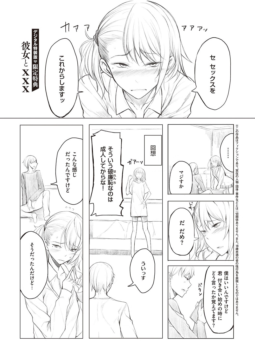 Page 192