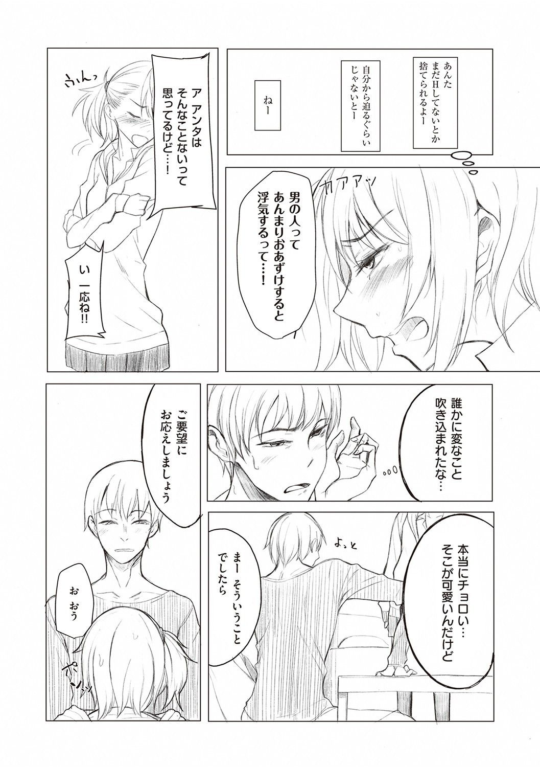 Page 193