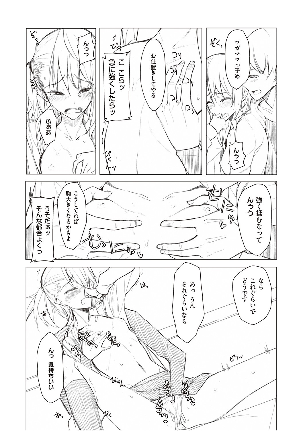 Page 195