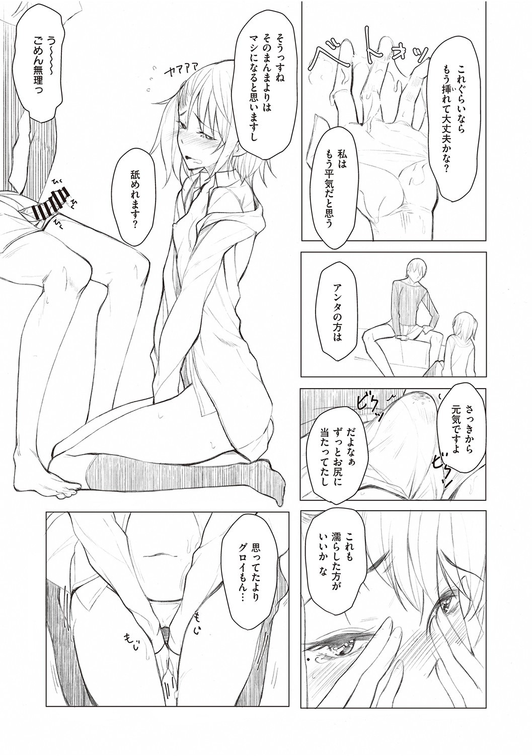 Page 197