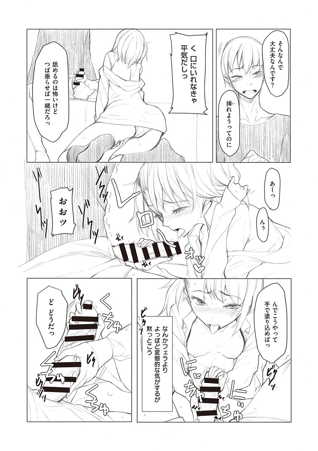 Page 198