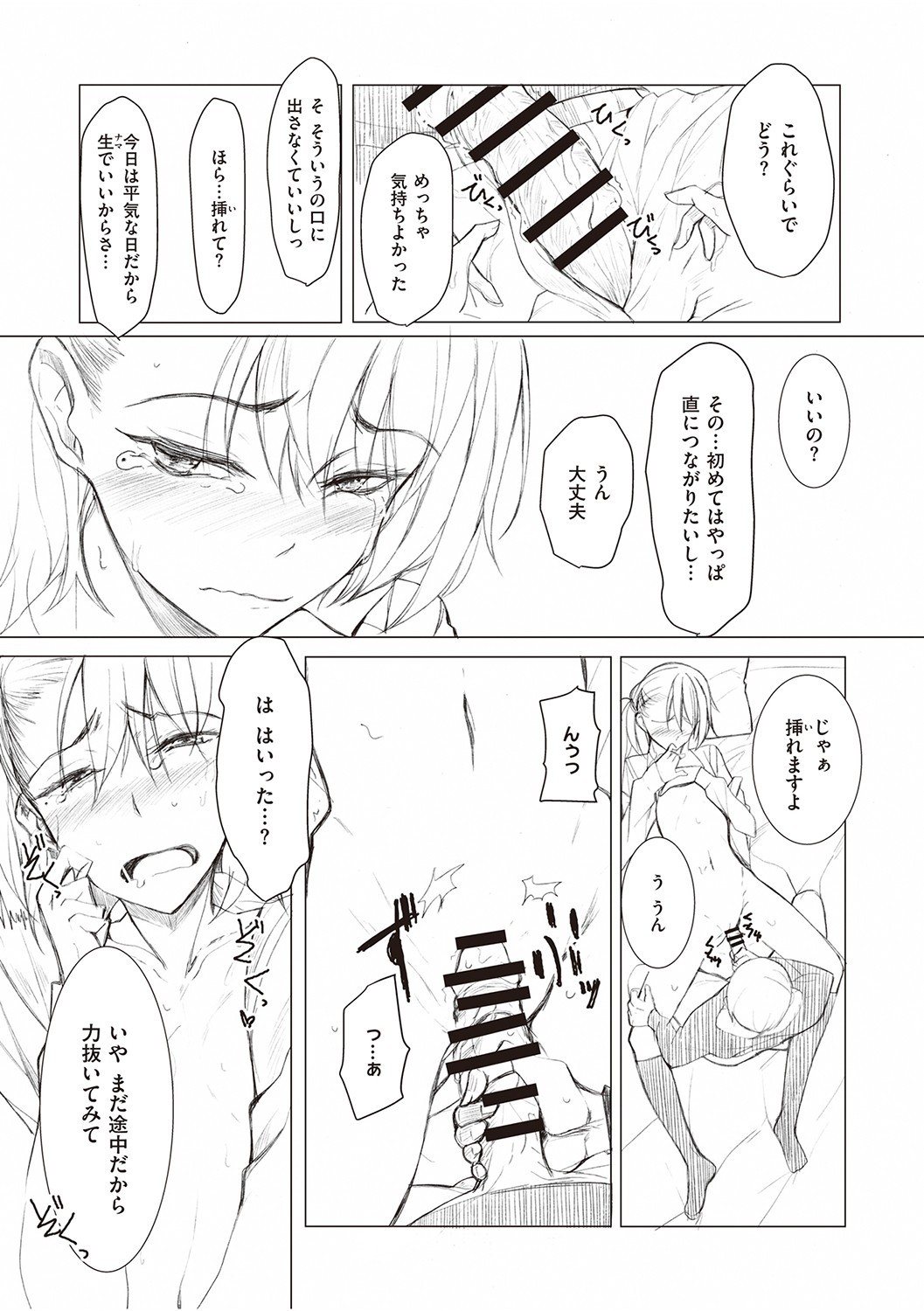 Page 199