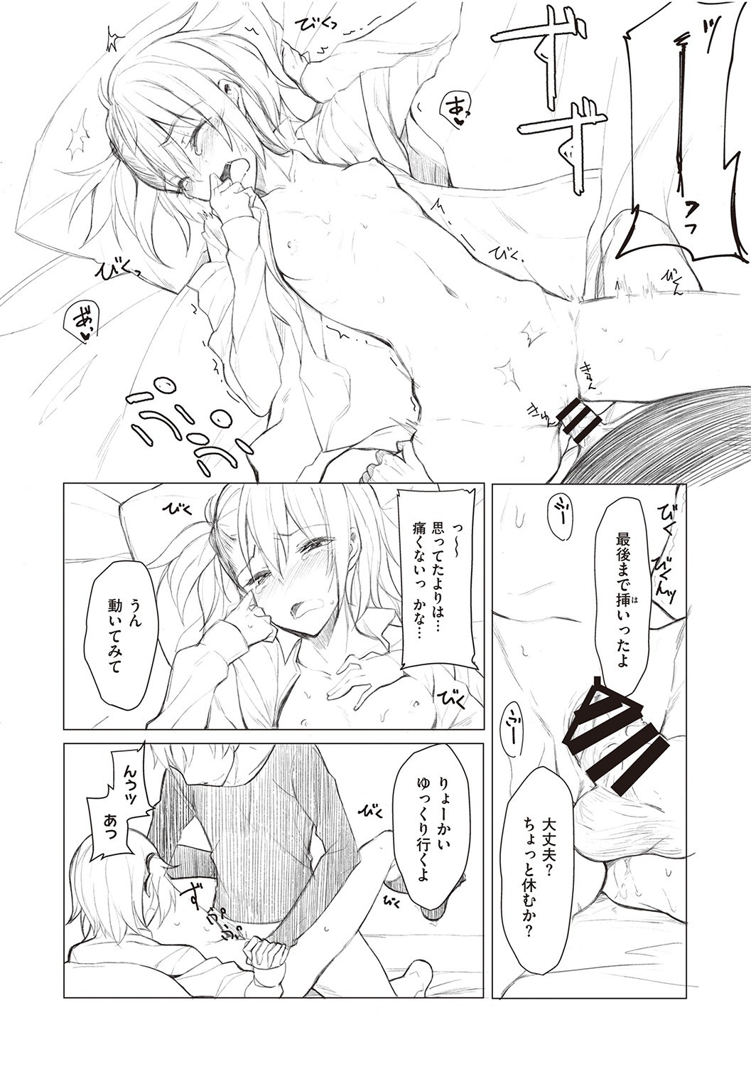 Page 200