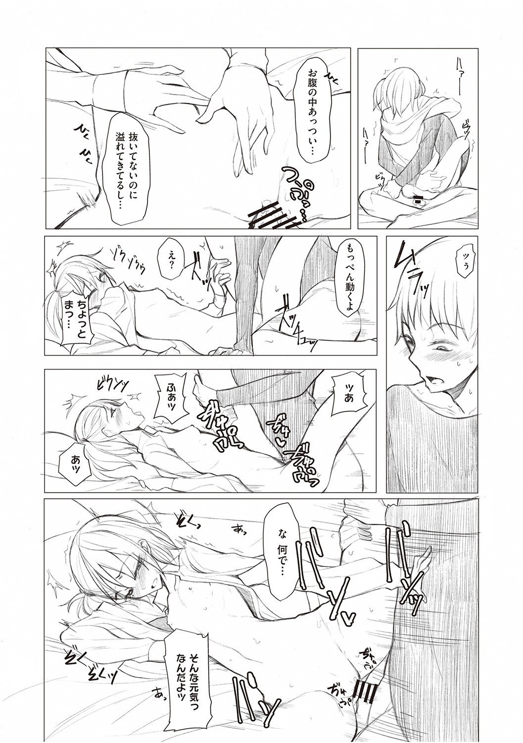 Page 204