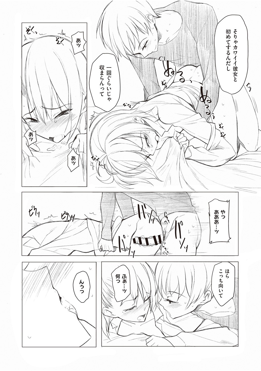 Page 205