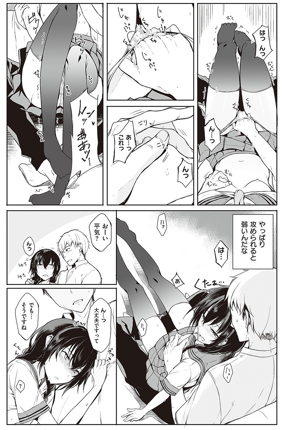 Page 38