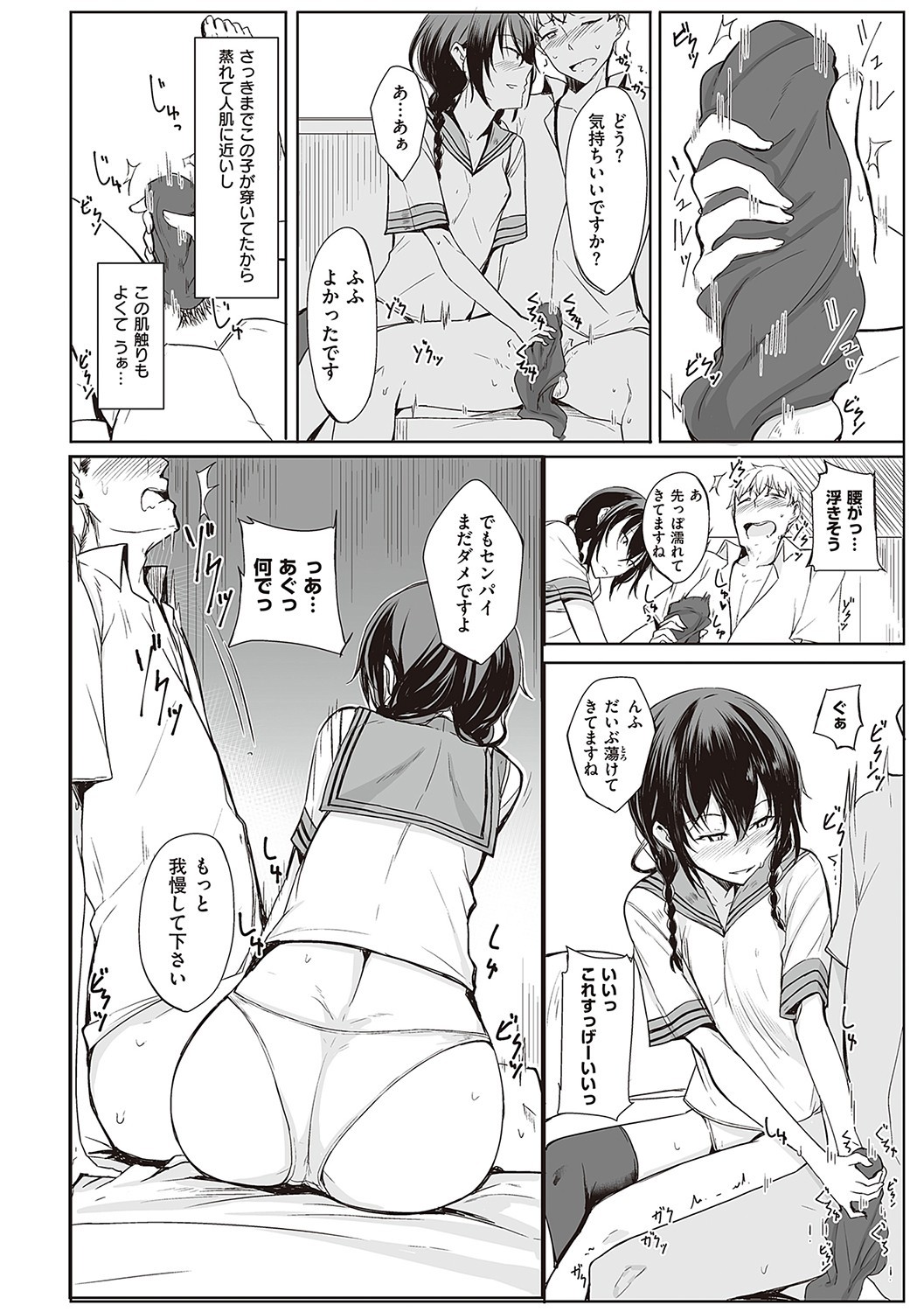 Page 43