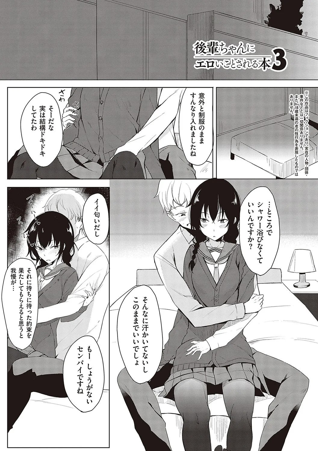 Page 56