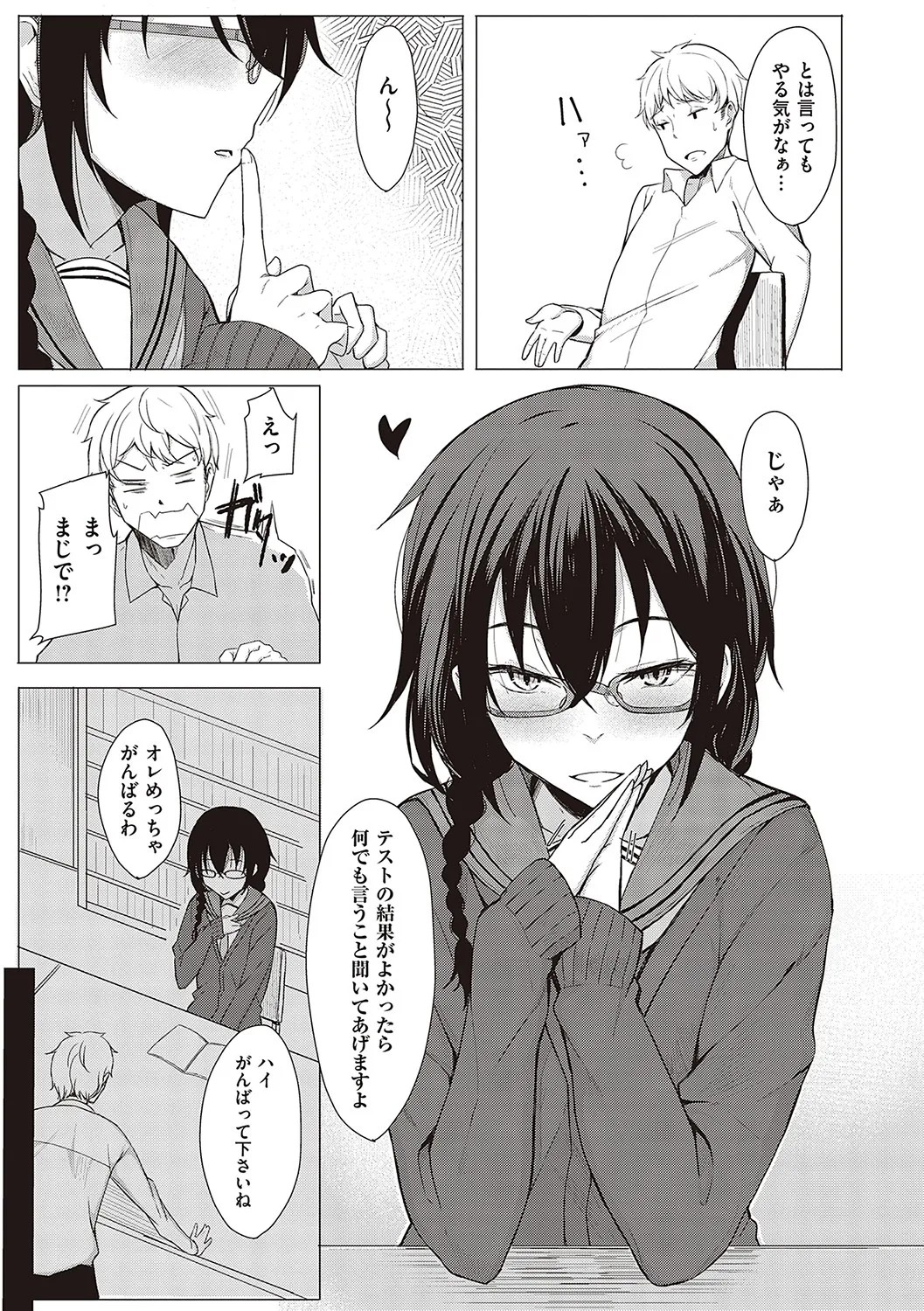 Page 58