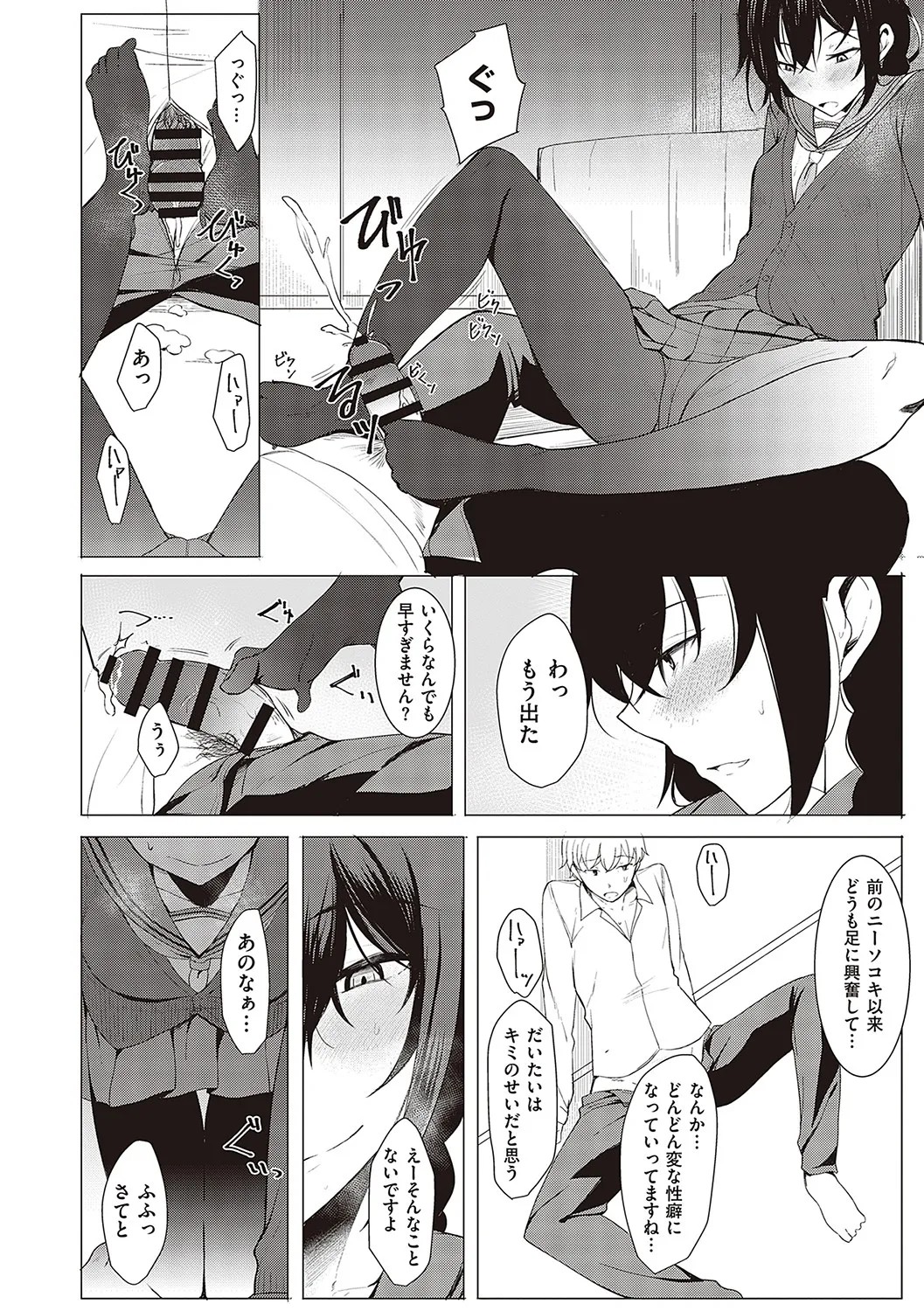 Page 65