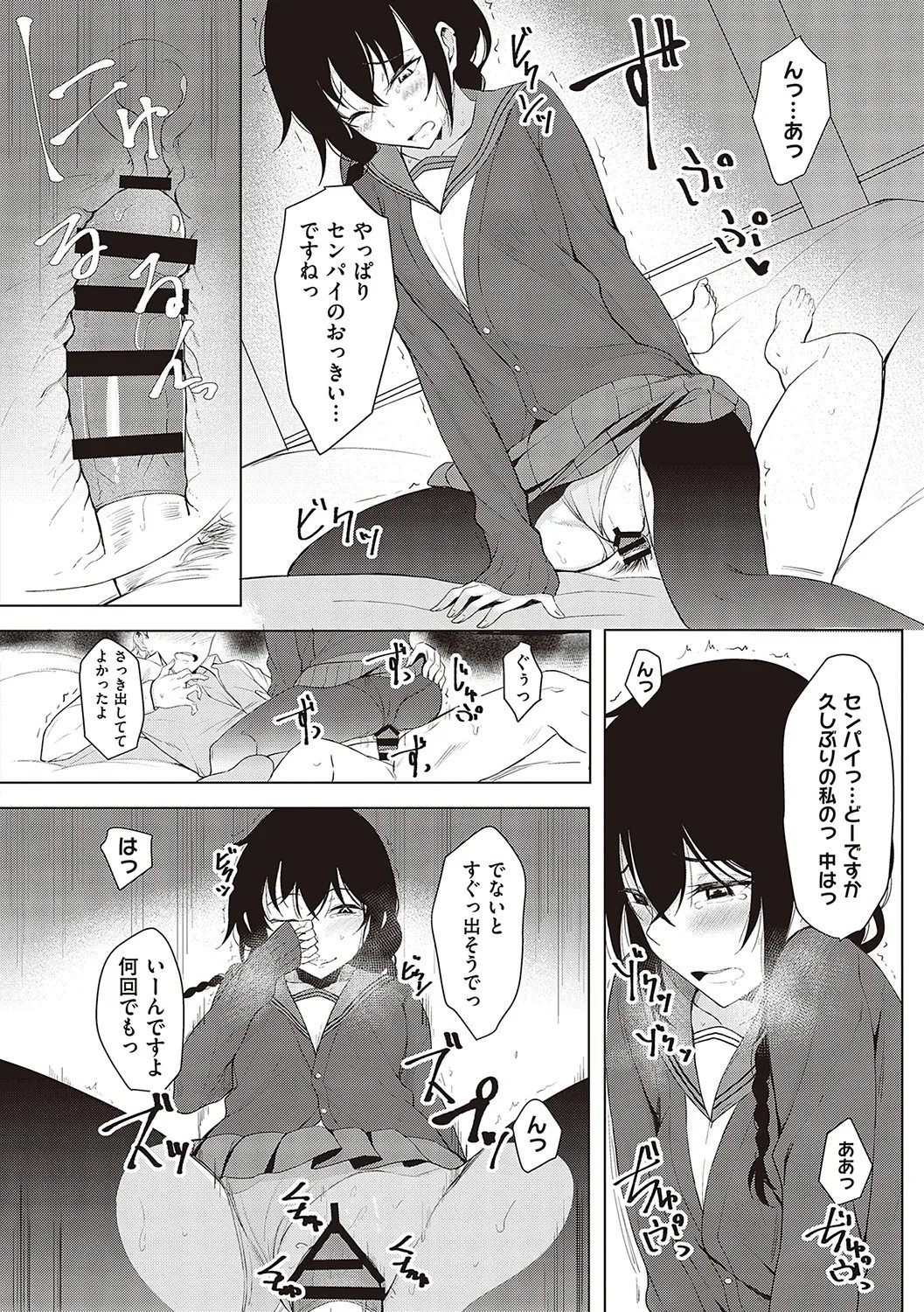 Page 67