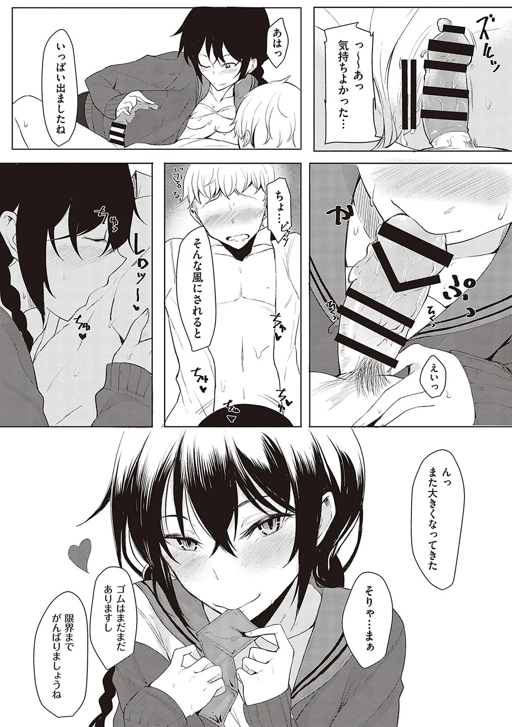 Page 70