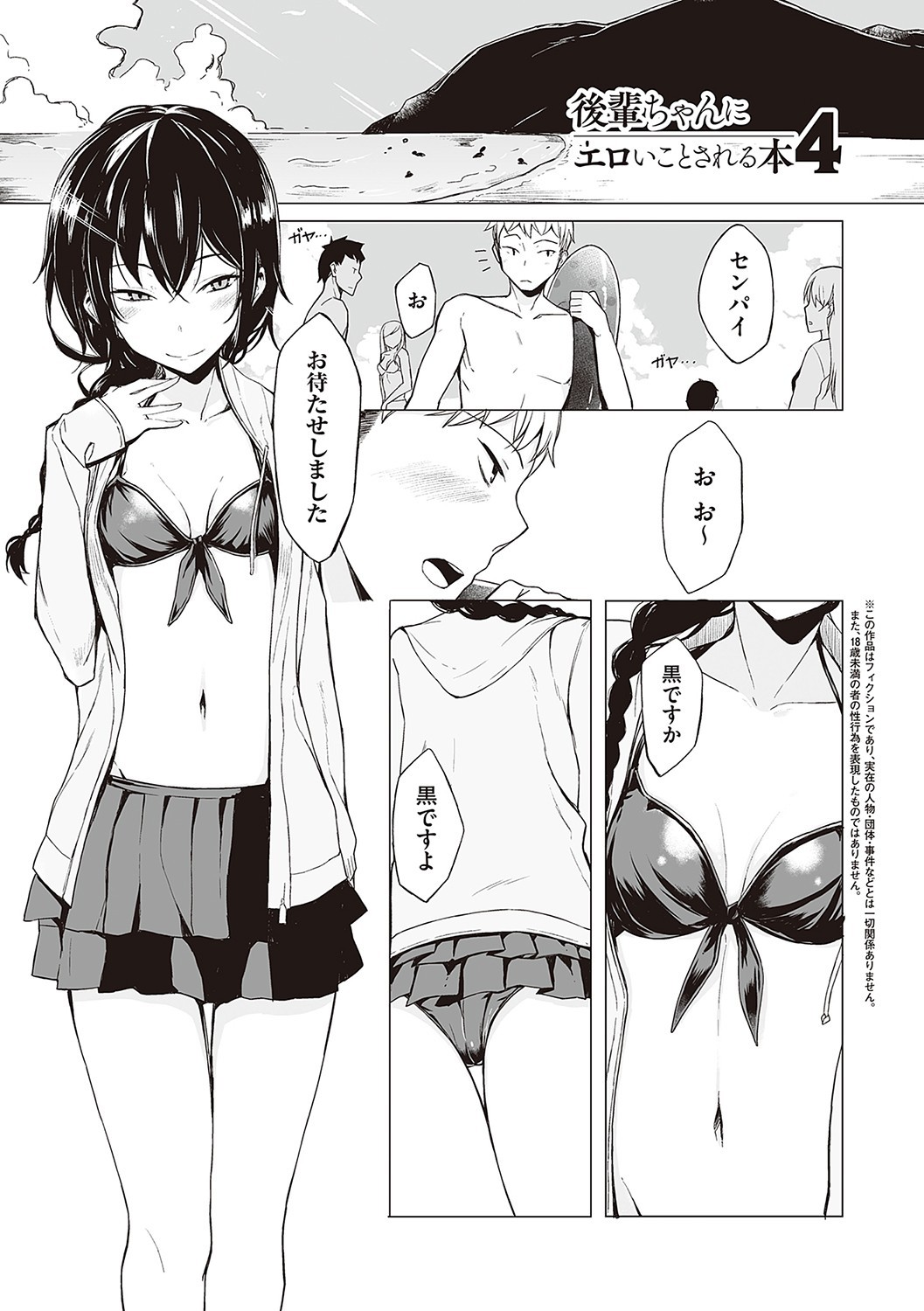 Page 76