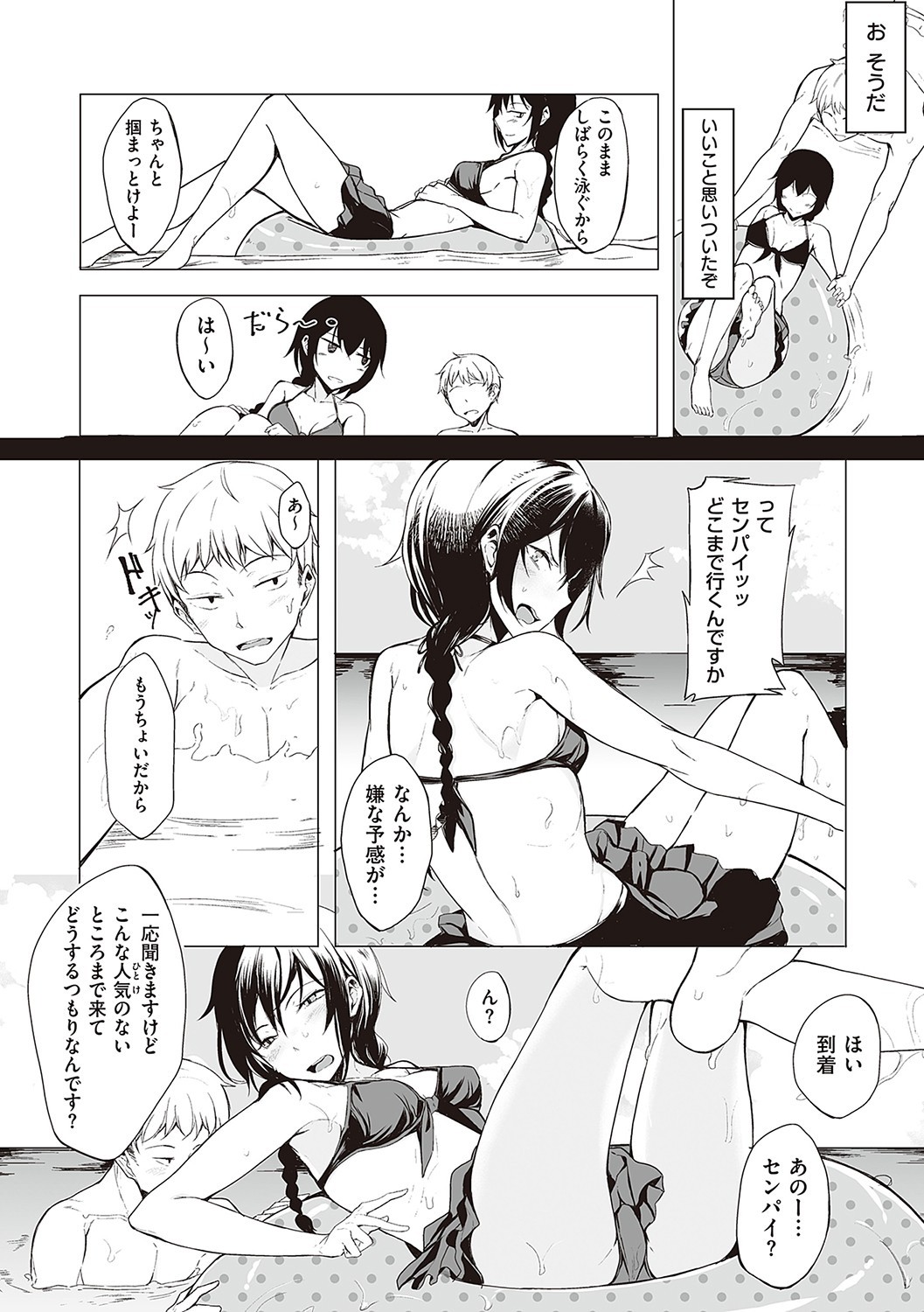 Page 79
