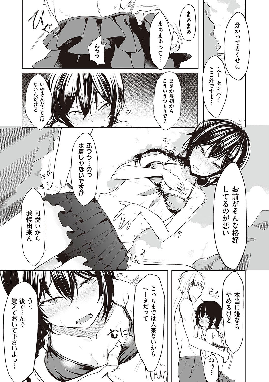 Page 80