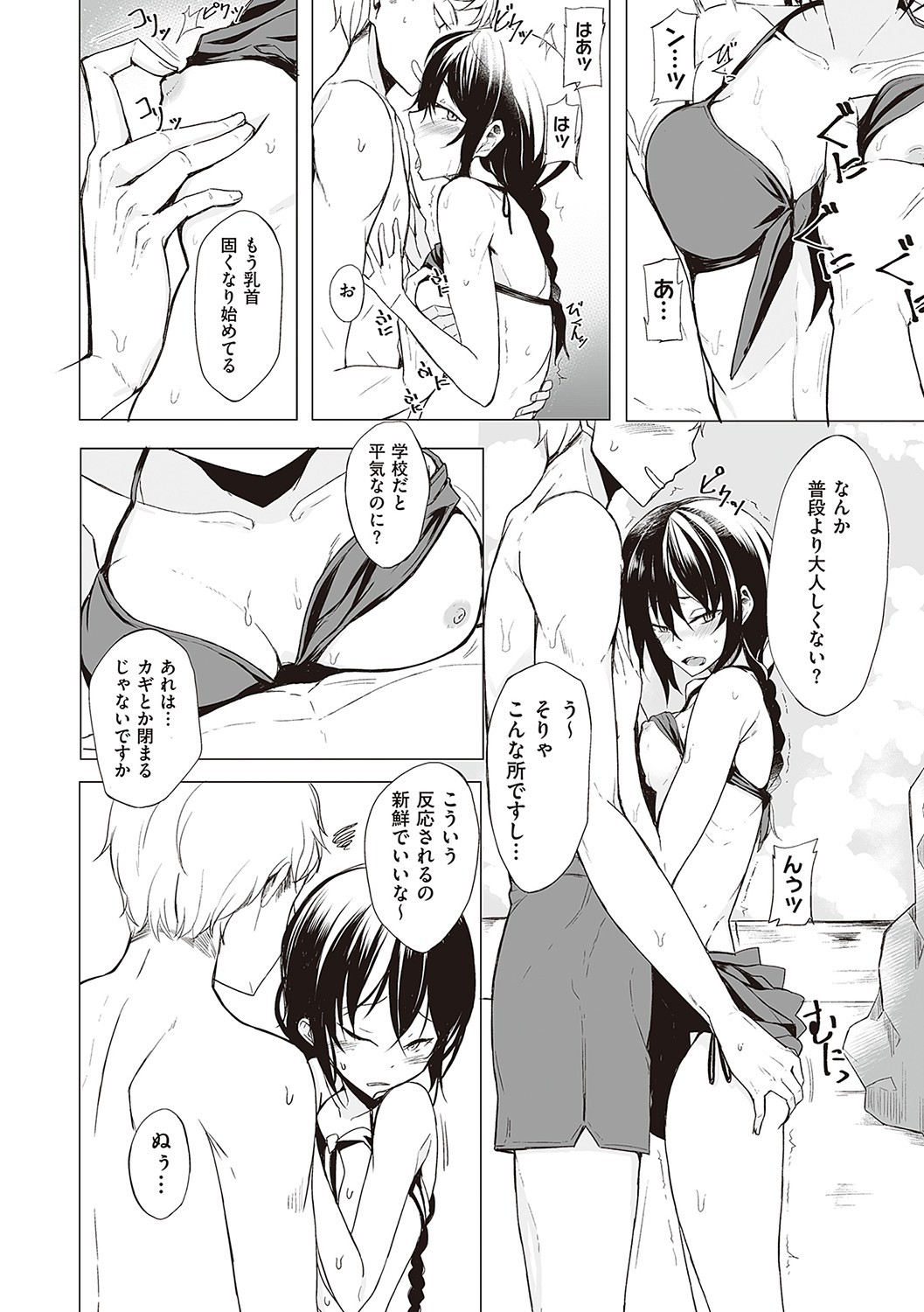 Page 81