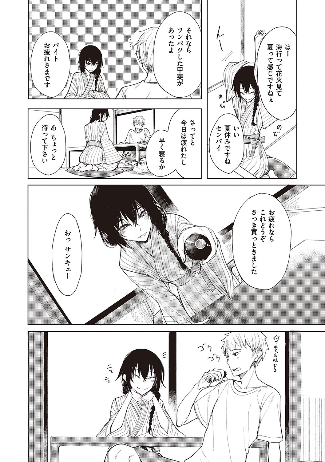 Page 99