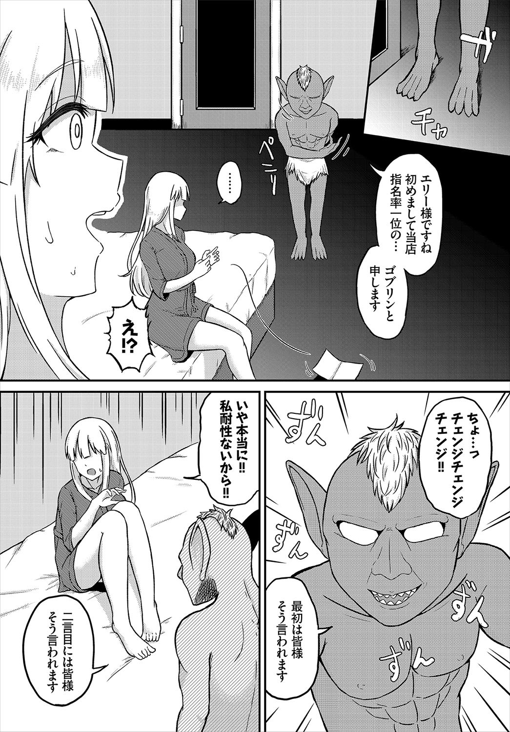 Page 145