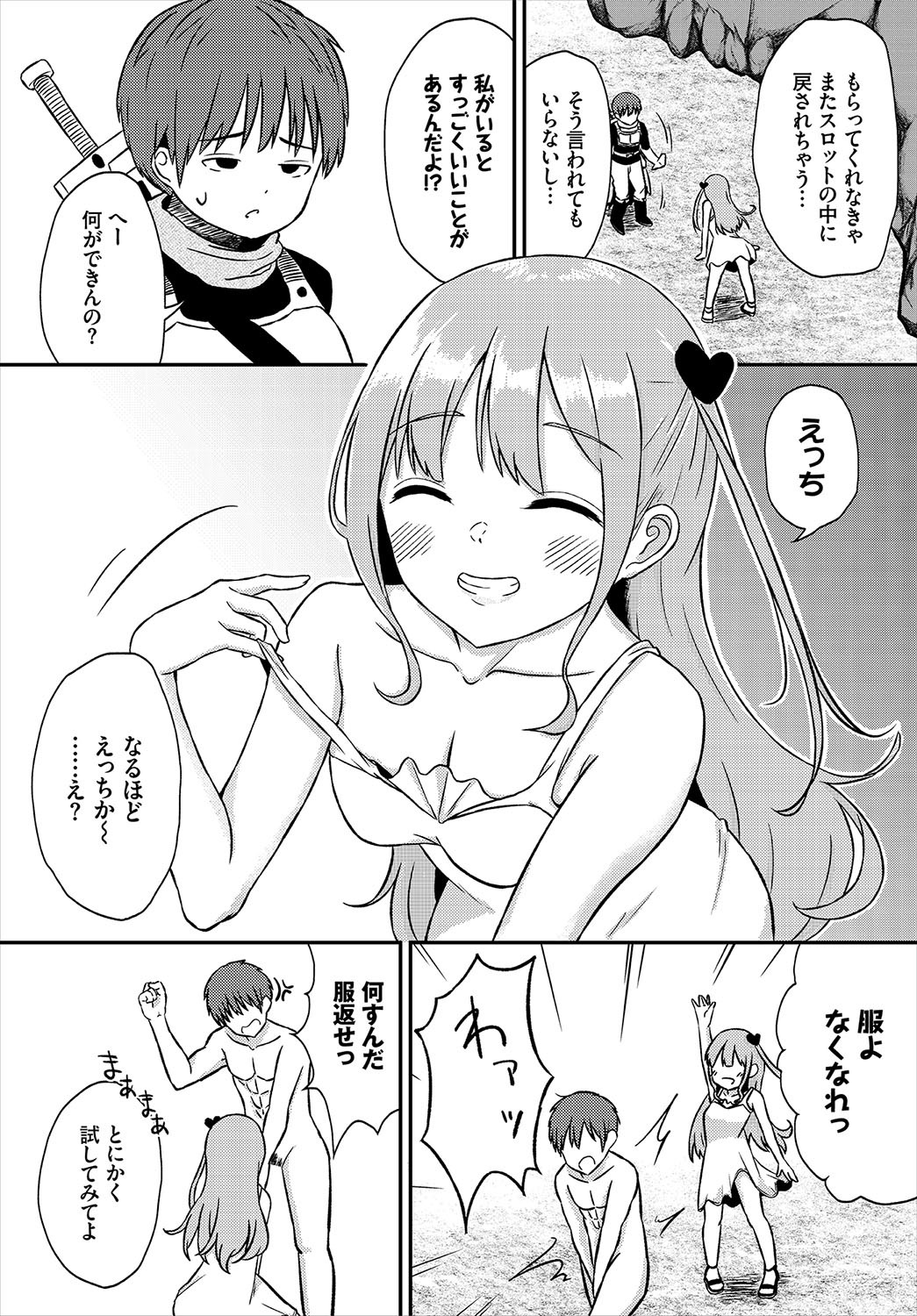 Page 167