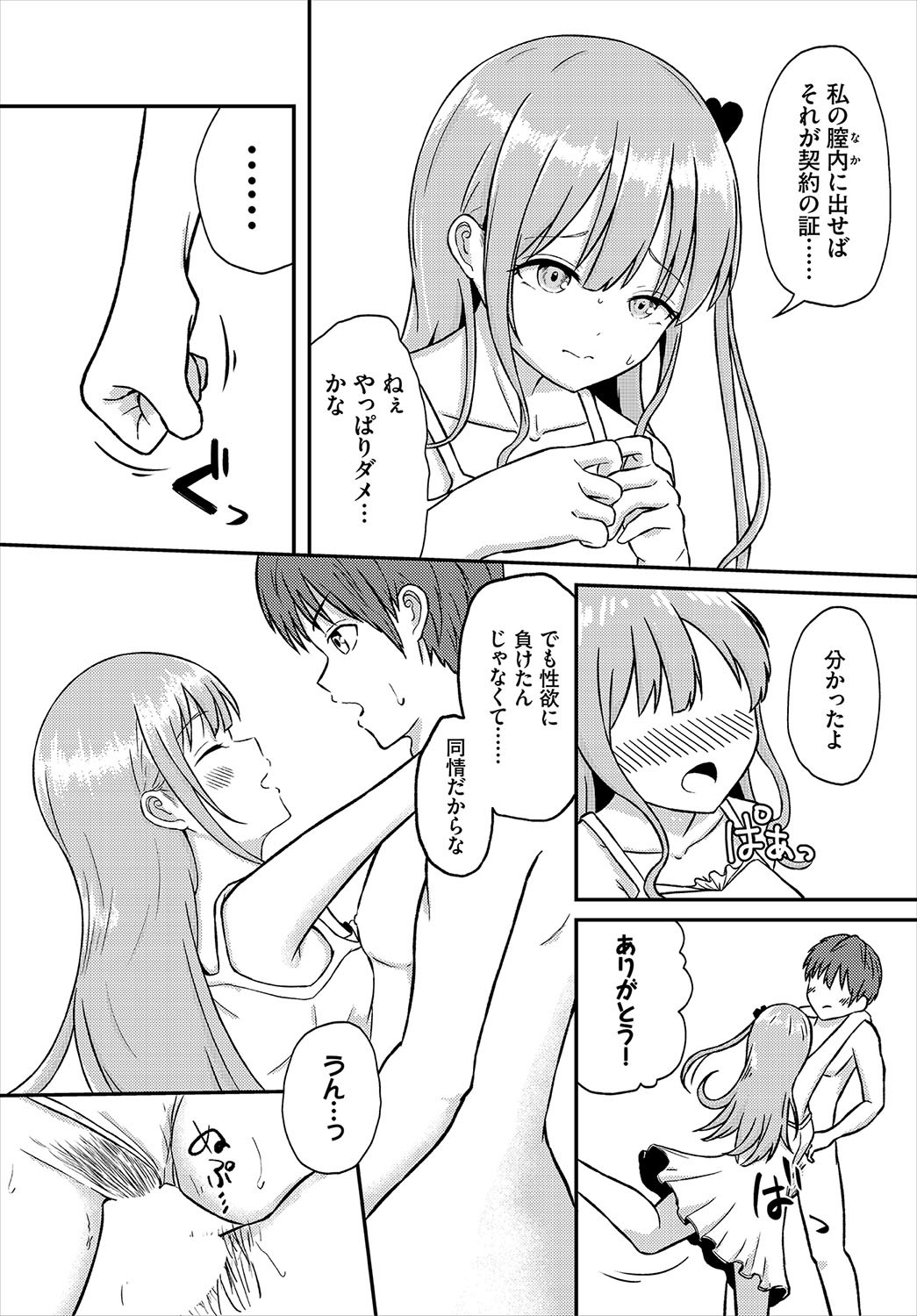 Page 171