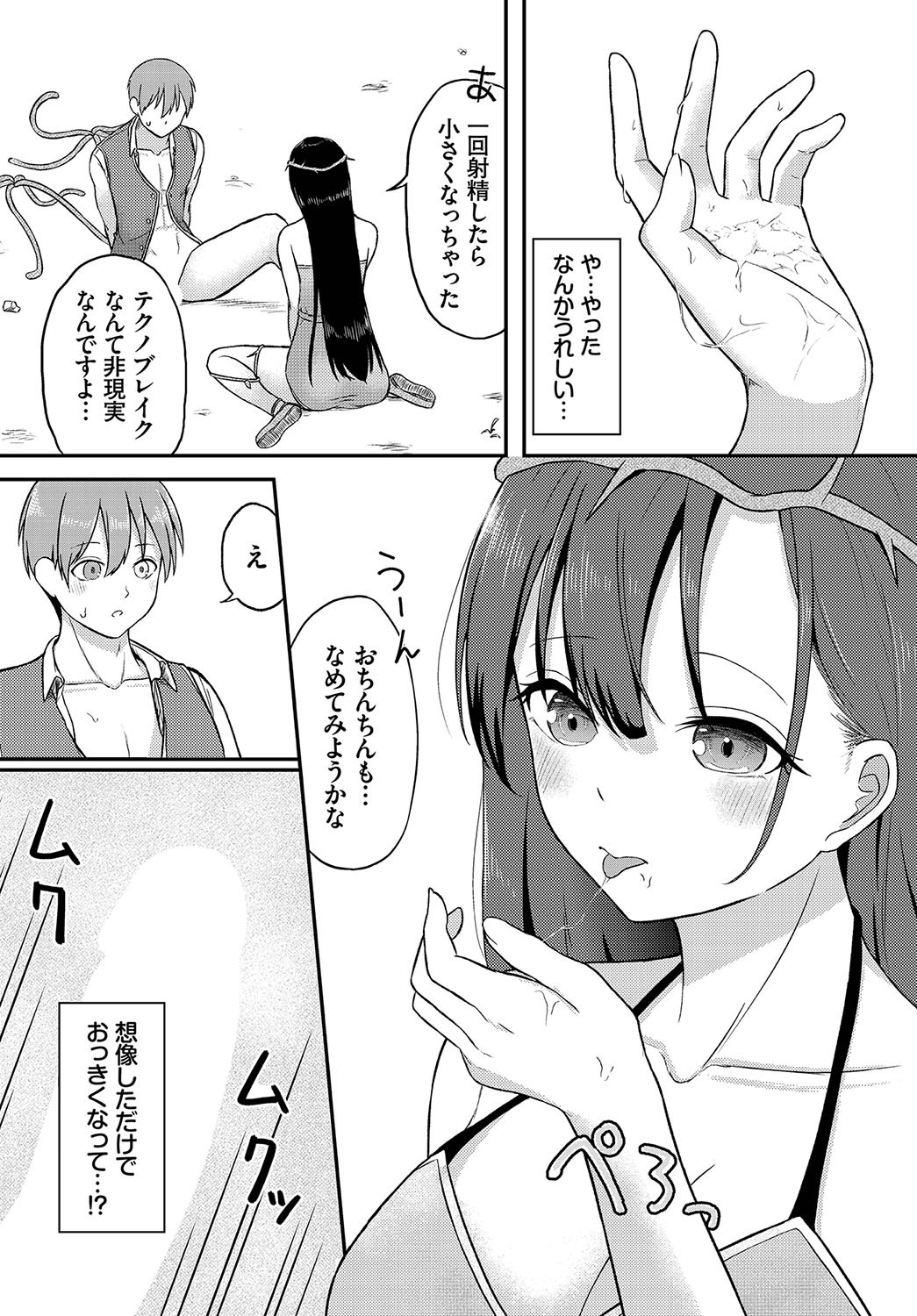 Page 69