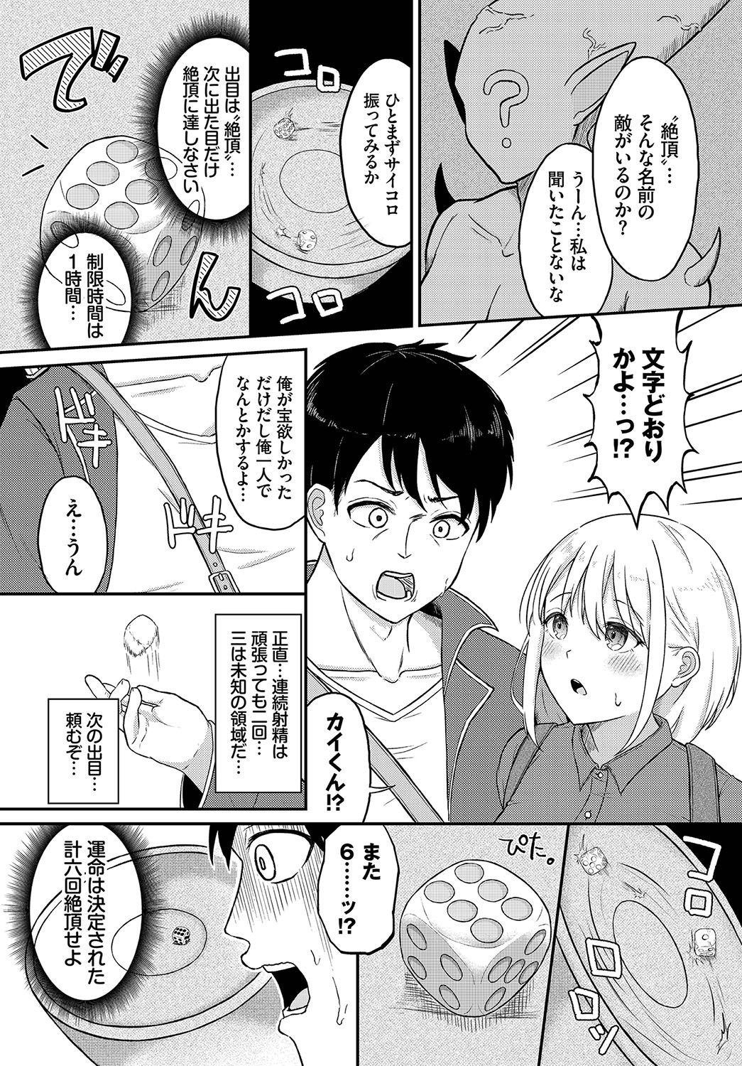 Page 85