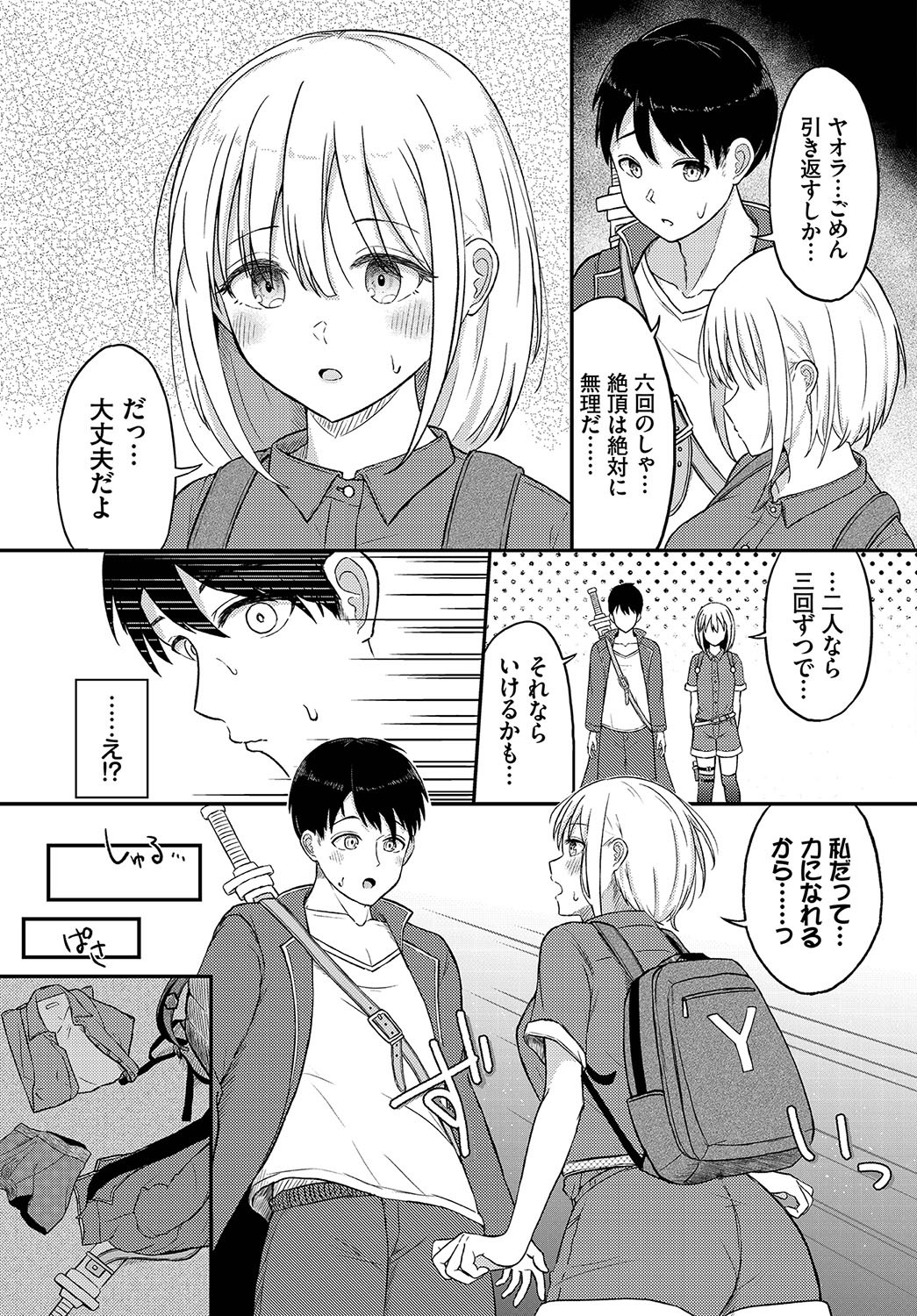 Page 86