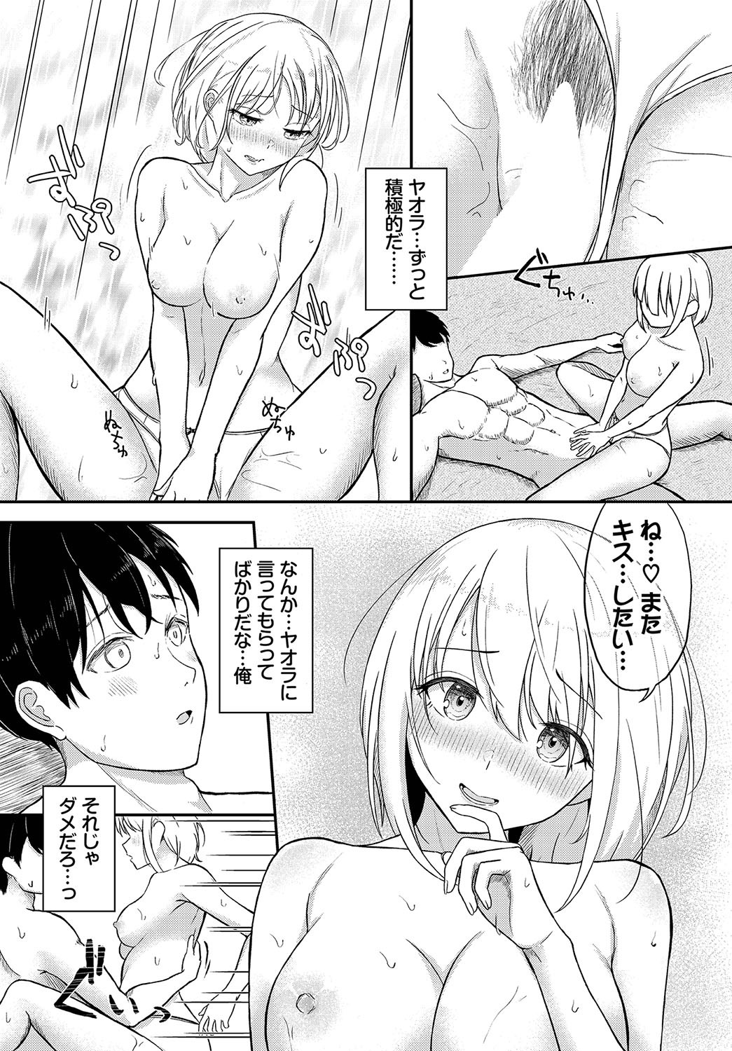 Page 99