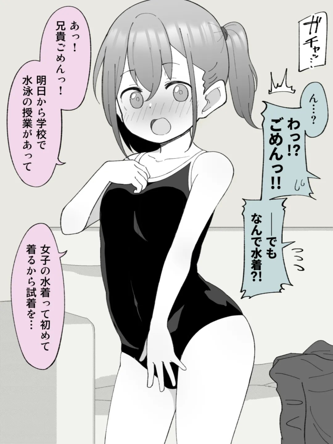 Page 197