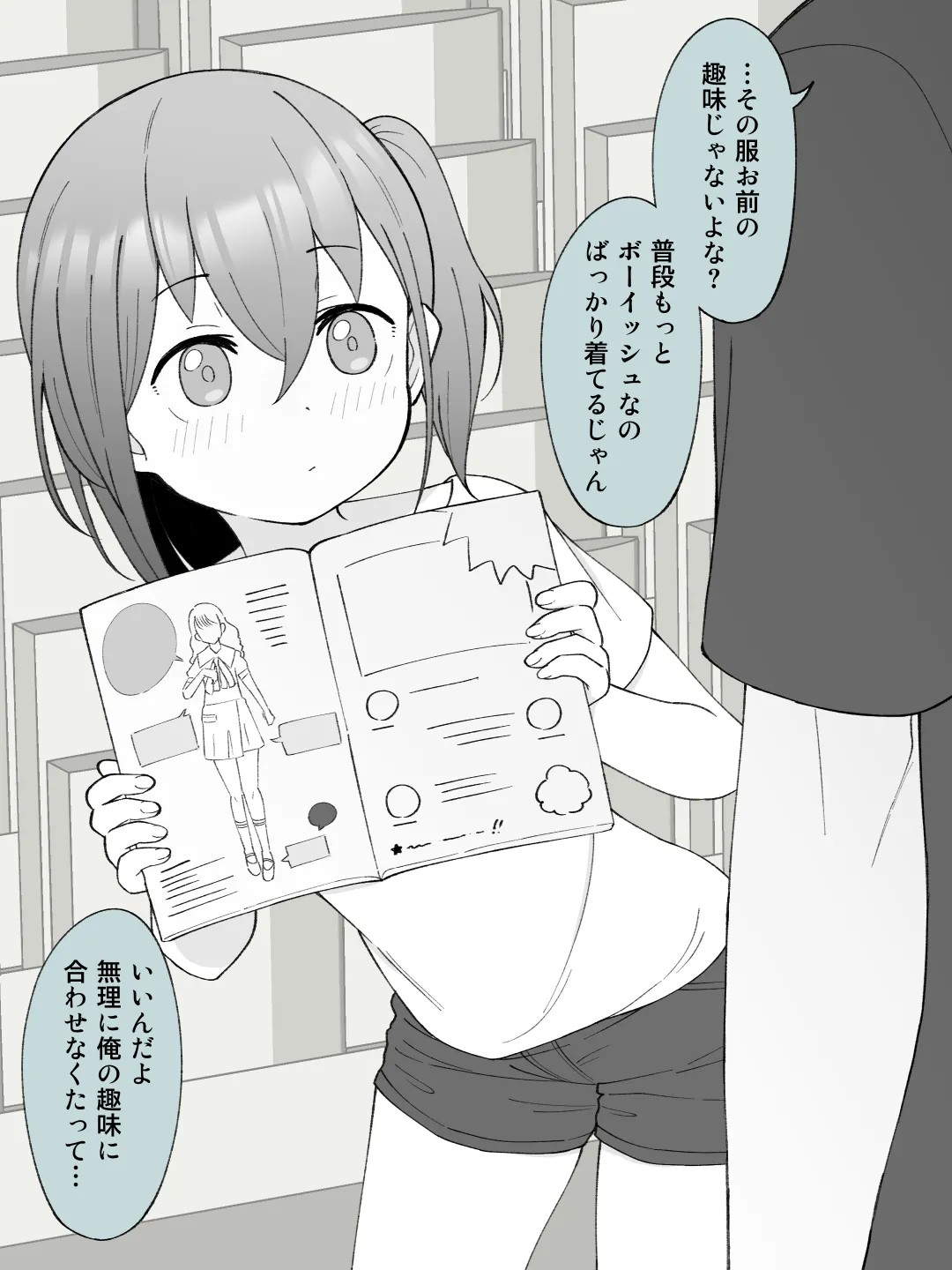 Page 33