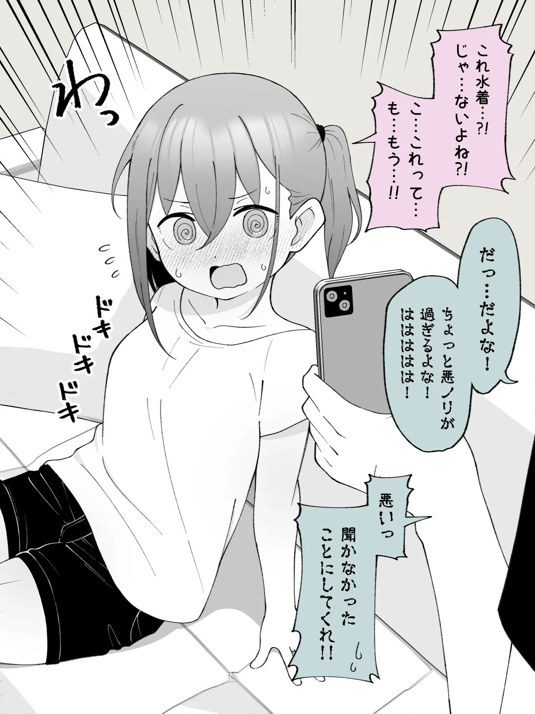 Page 81