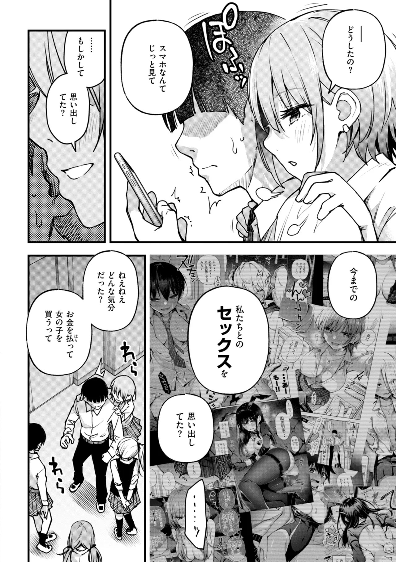 Page 138