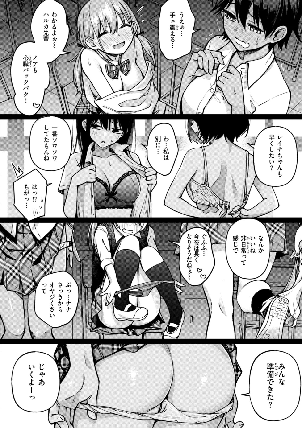 Page 142
