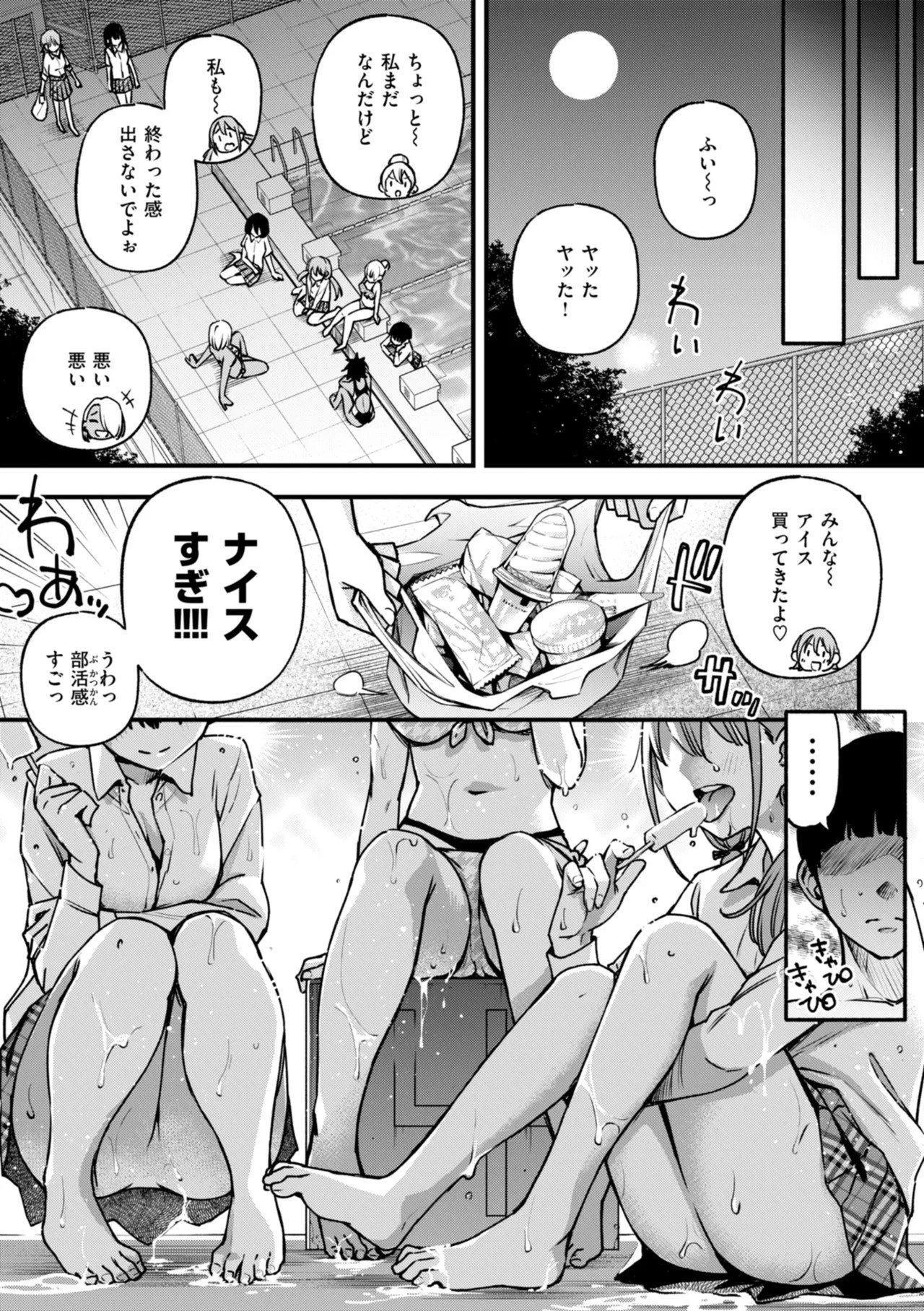 Page 173