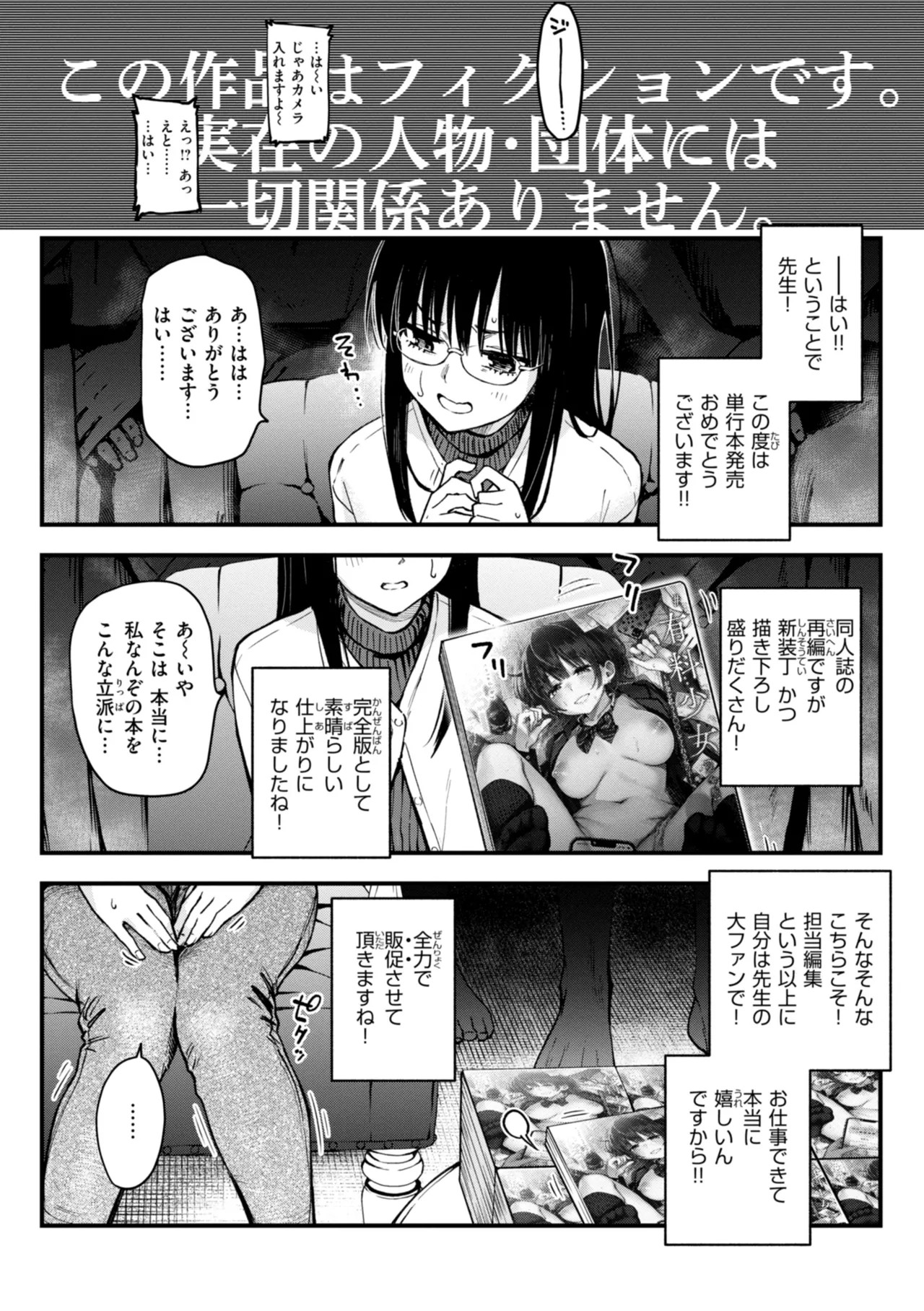 Page 197