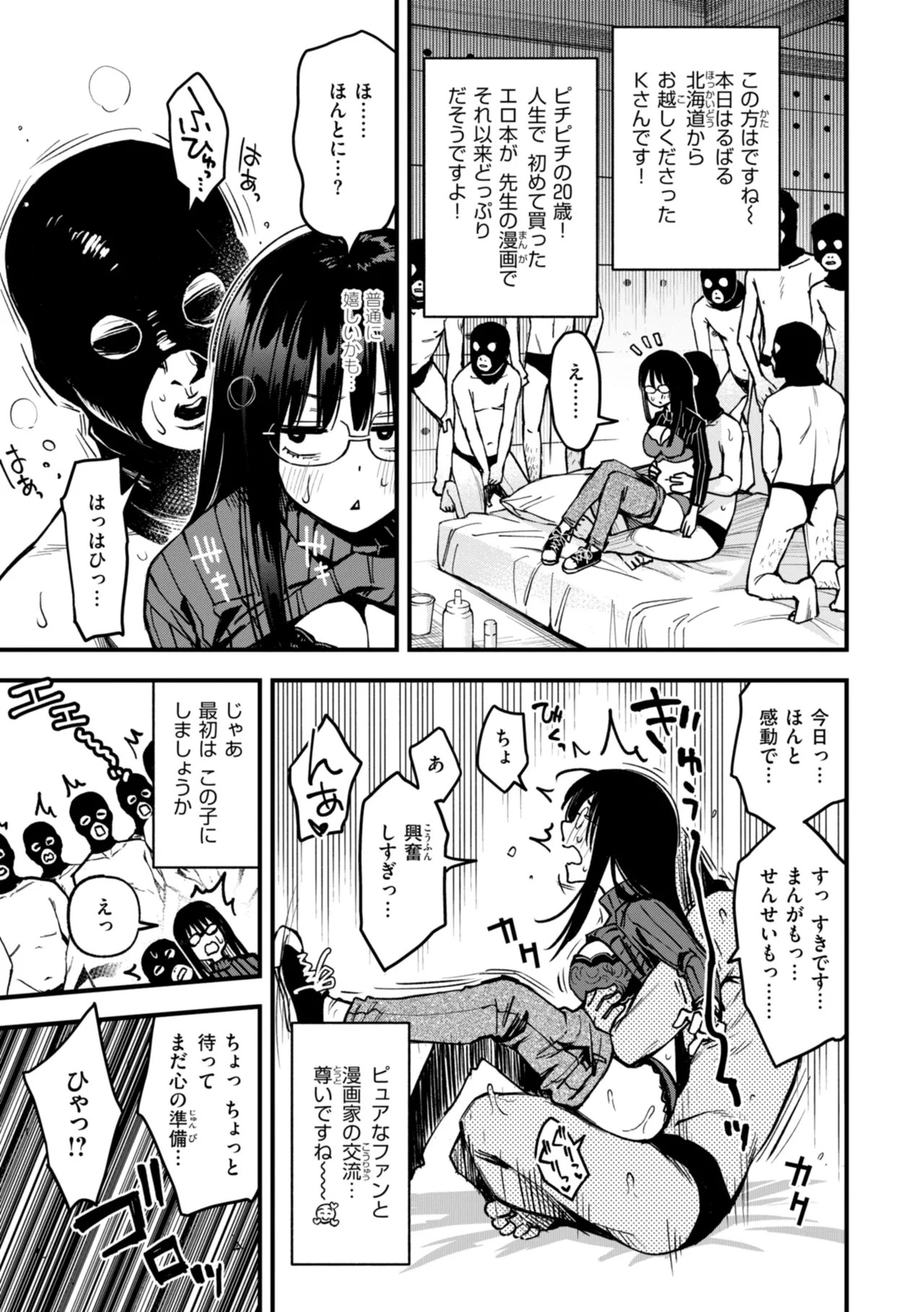 Page 207