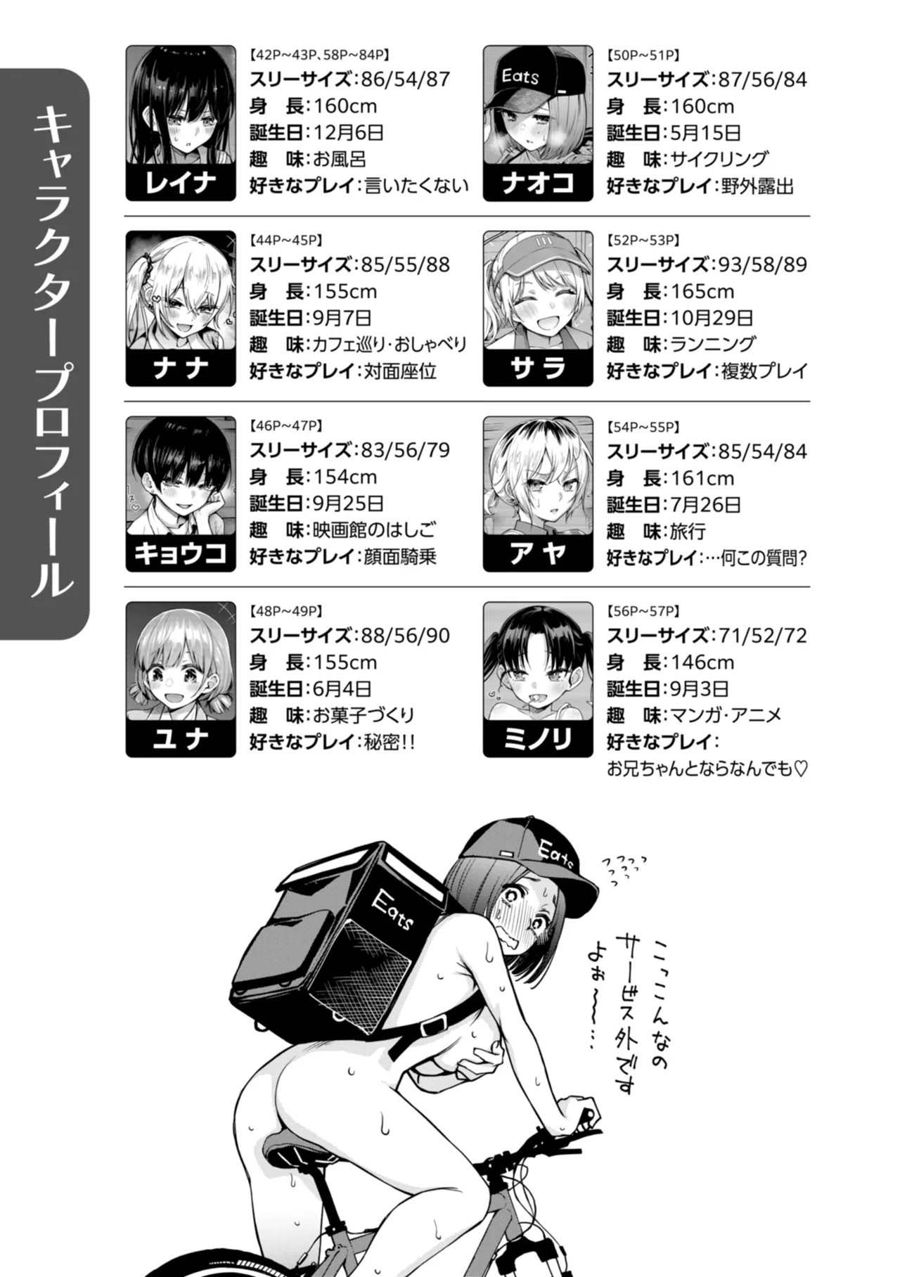 Page 87