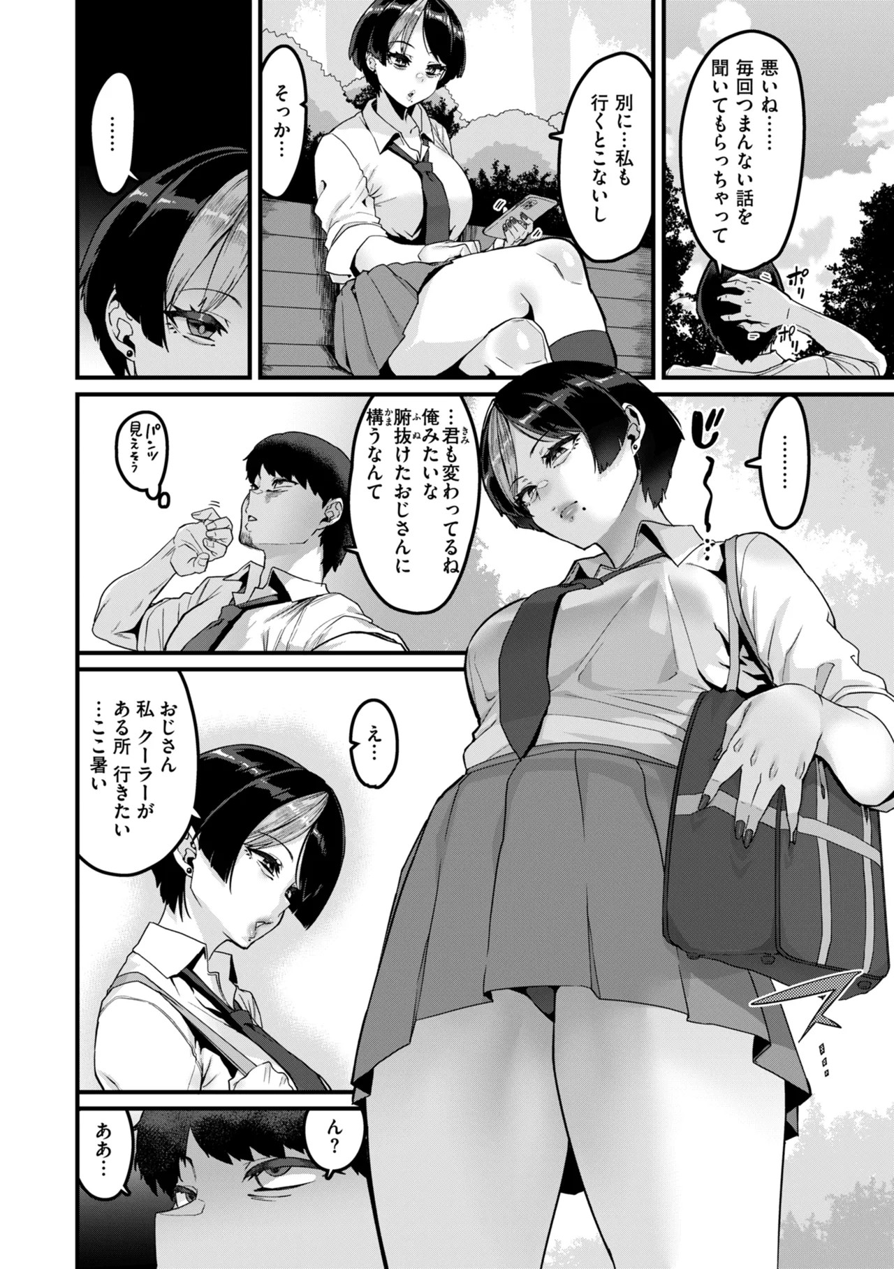 Page 100
