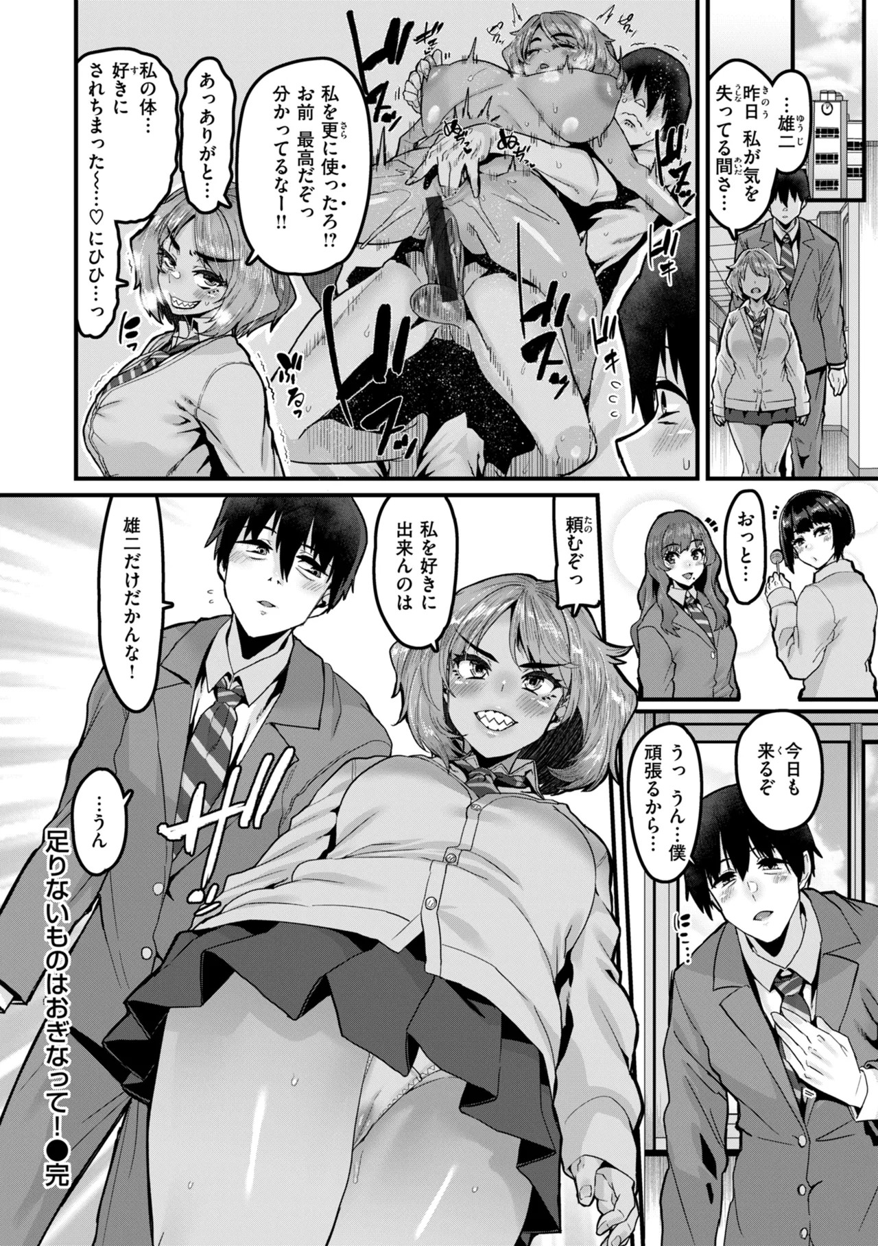 Page 144