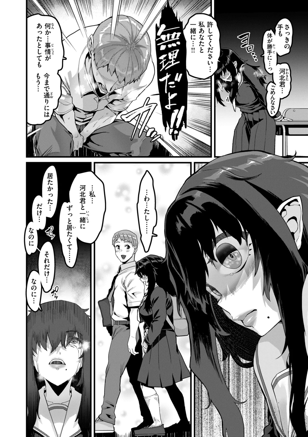 Page 160