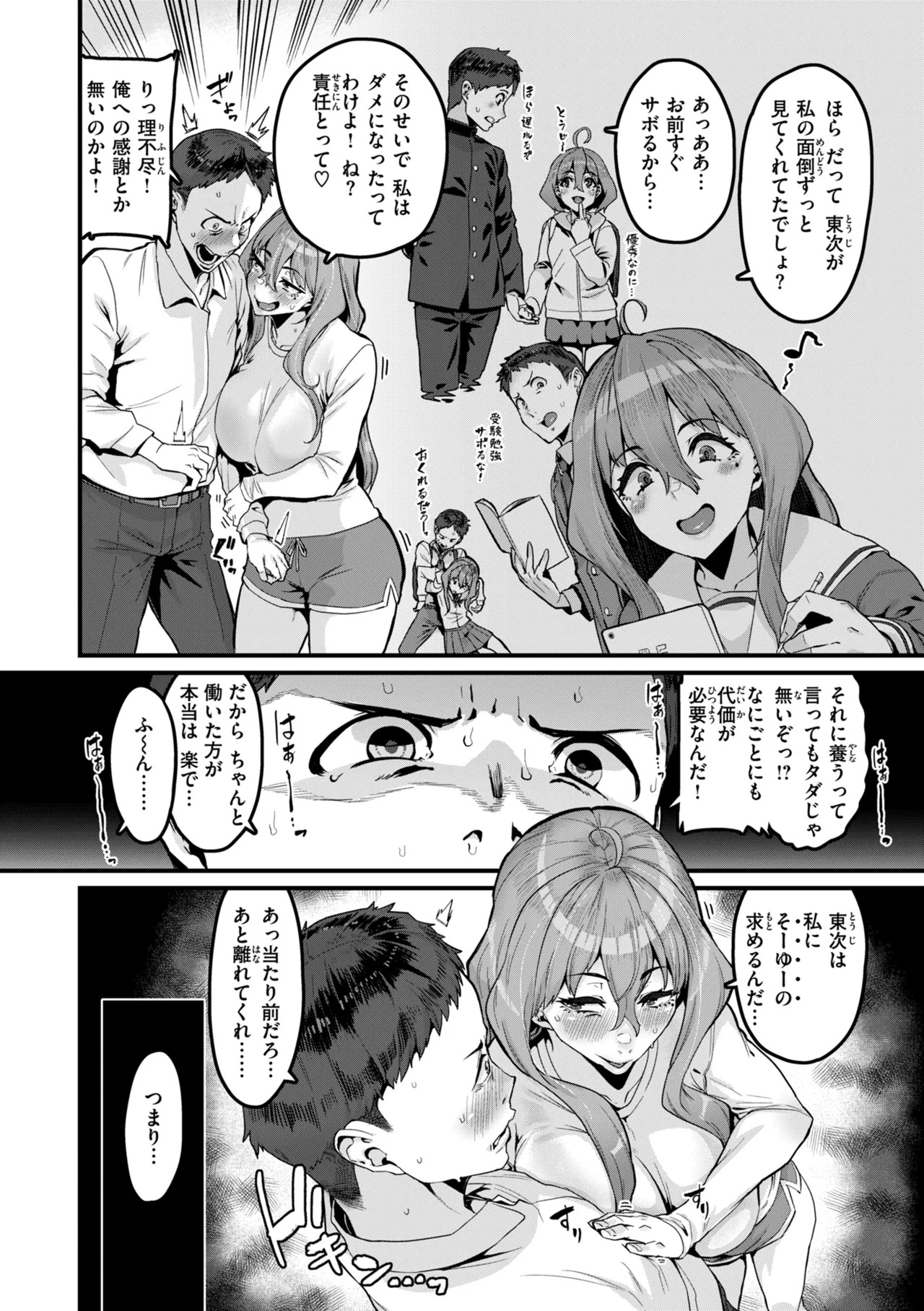 Page 58