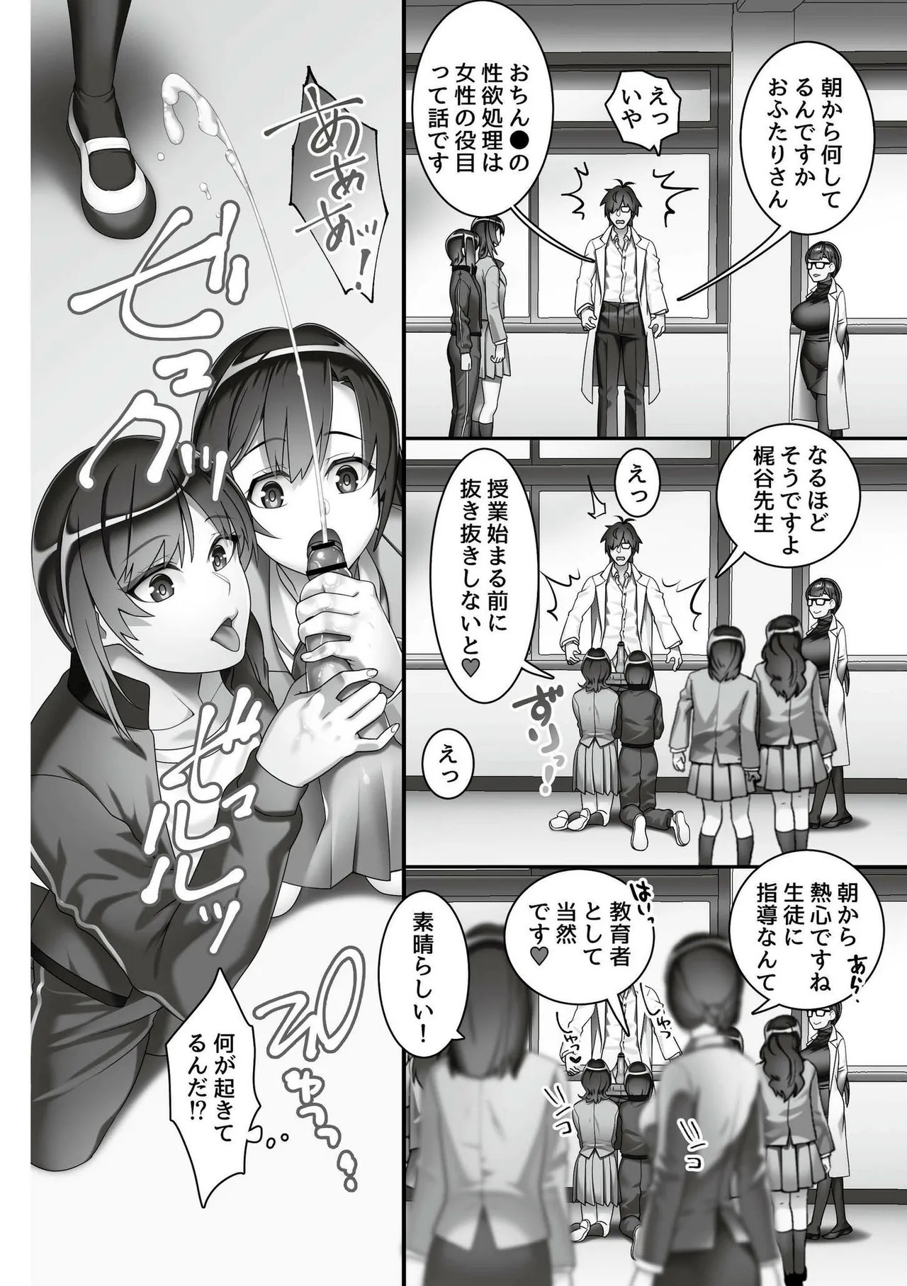 Page 106