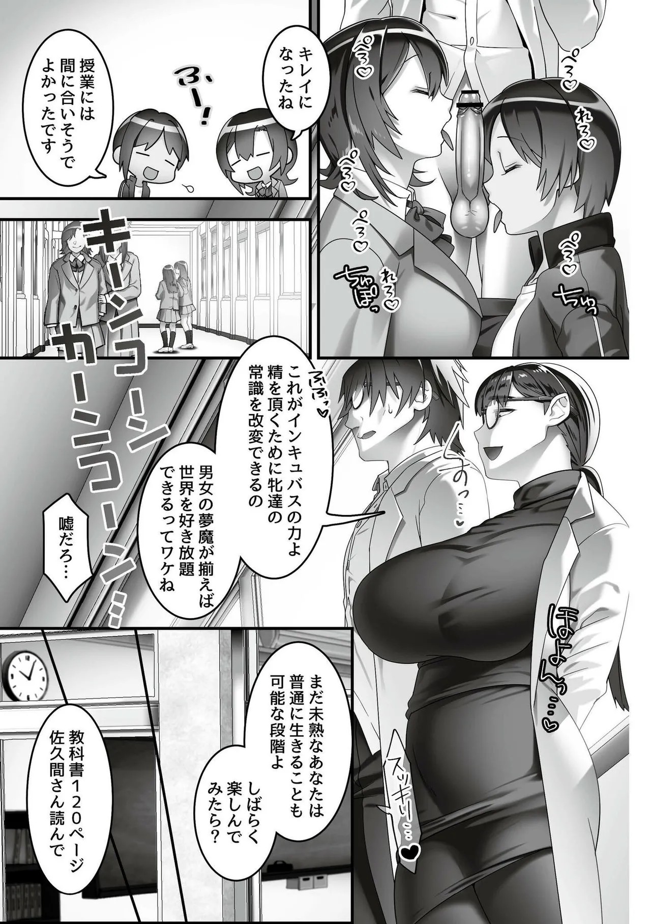 Page 107