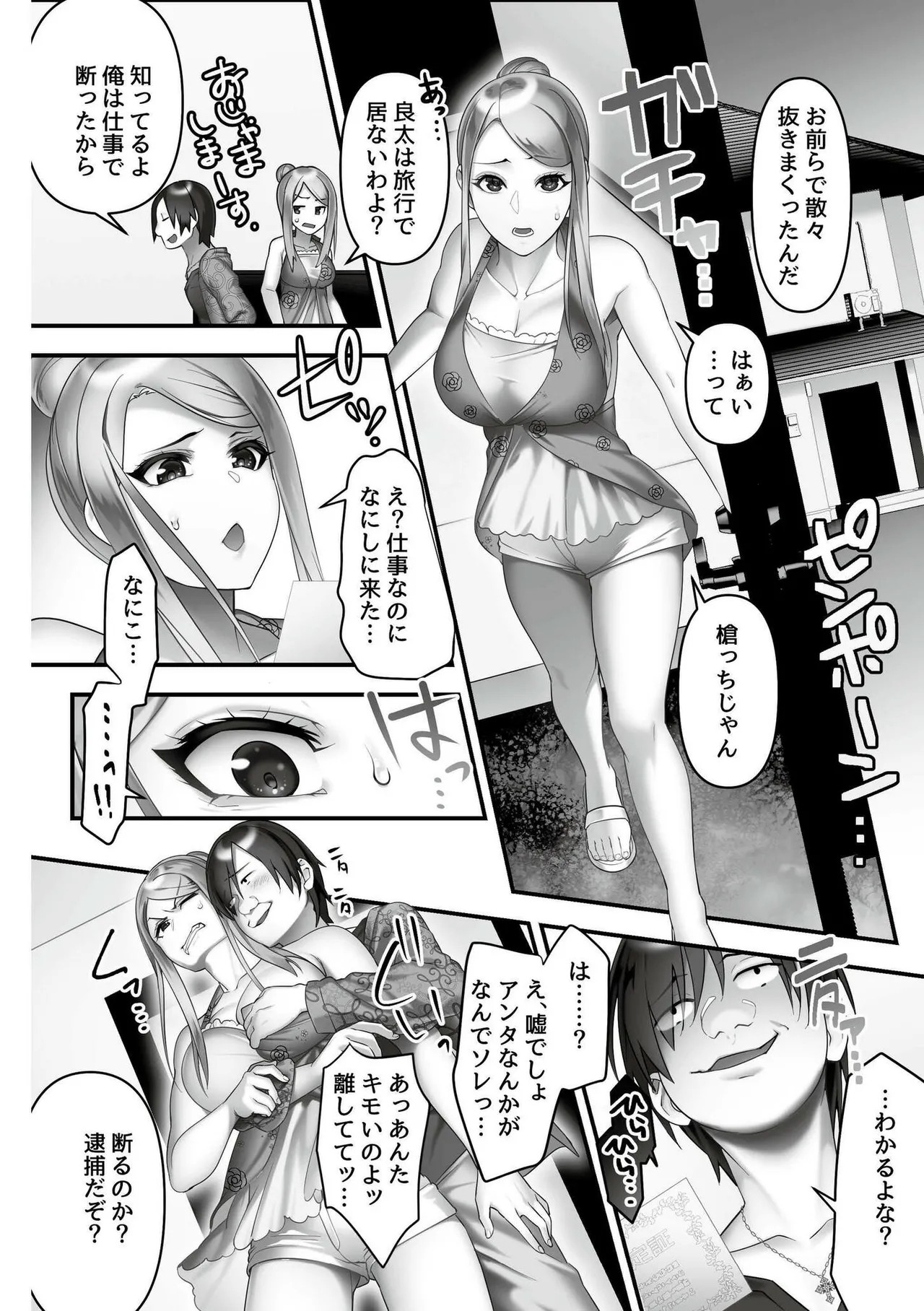 Page 54