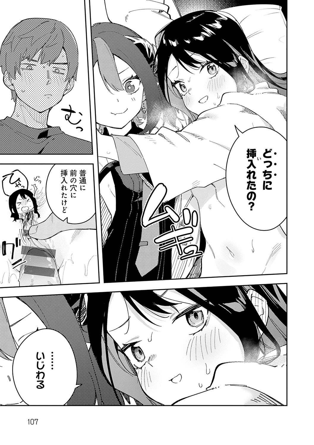 Page 106